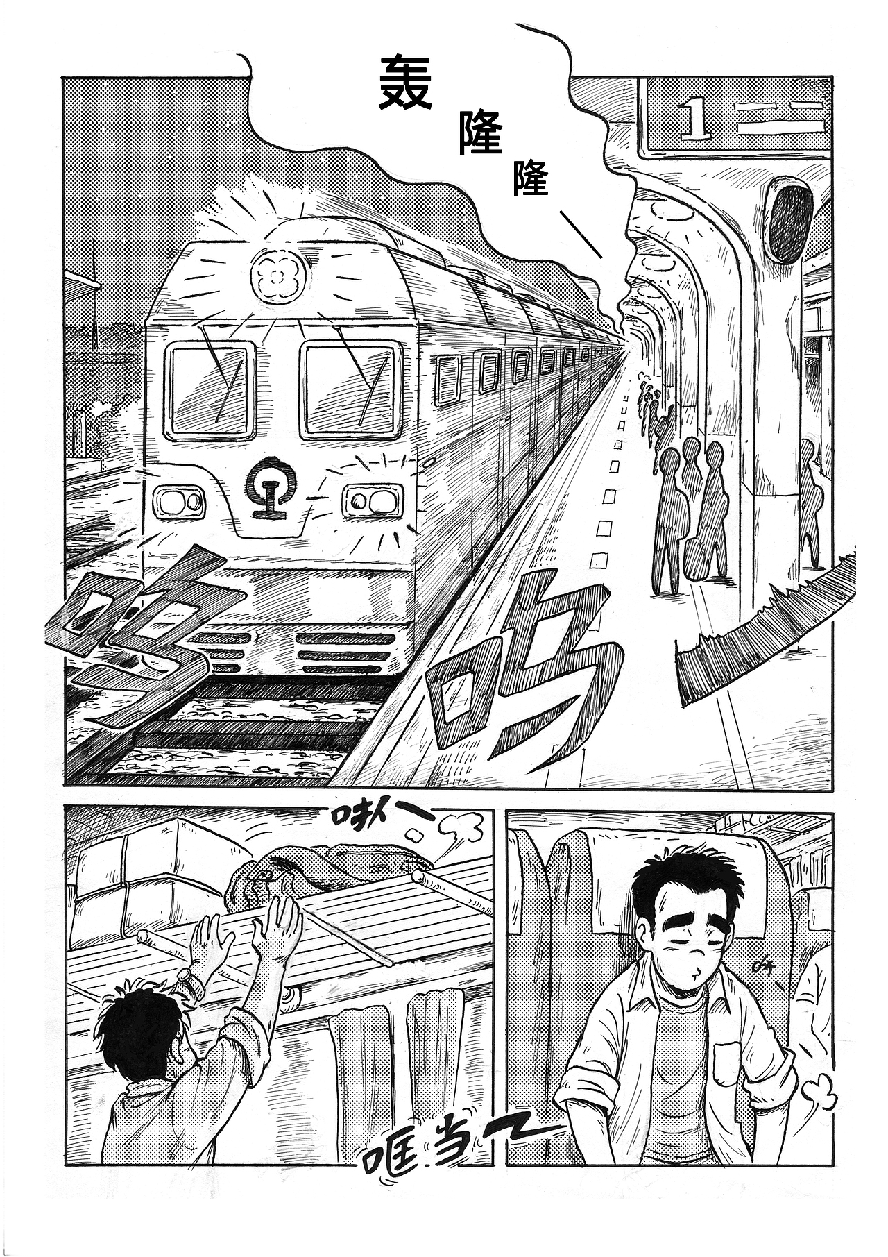 清明漫画（图ZMzA0NDI3Njg4） - 短篇/格漫 - 站酷设计师阿里阿坤原创素材 - 站酷ZCOOL