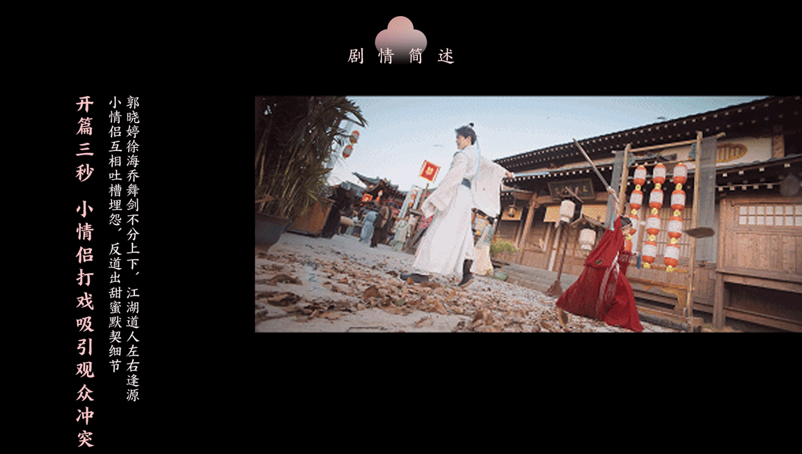 徐海乔x郭晓婷 四世情缘短片