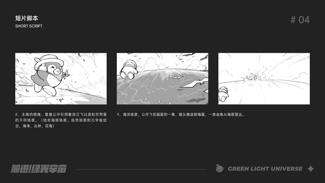 乐盒子周边案例赏析 I 腾讯视频VIP绿光宇宙礼盒全案