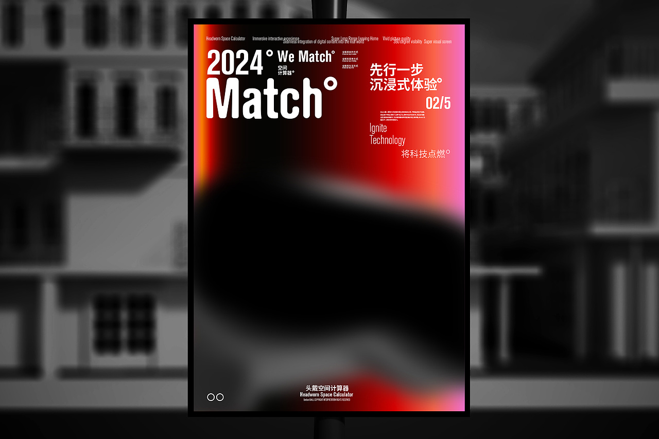 Bonbon Design|VR品牌Match全案设计