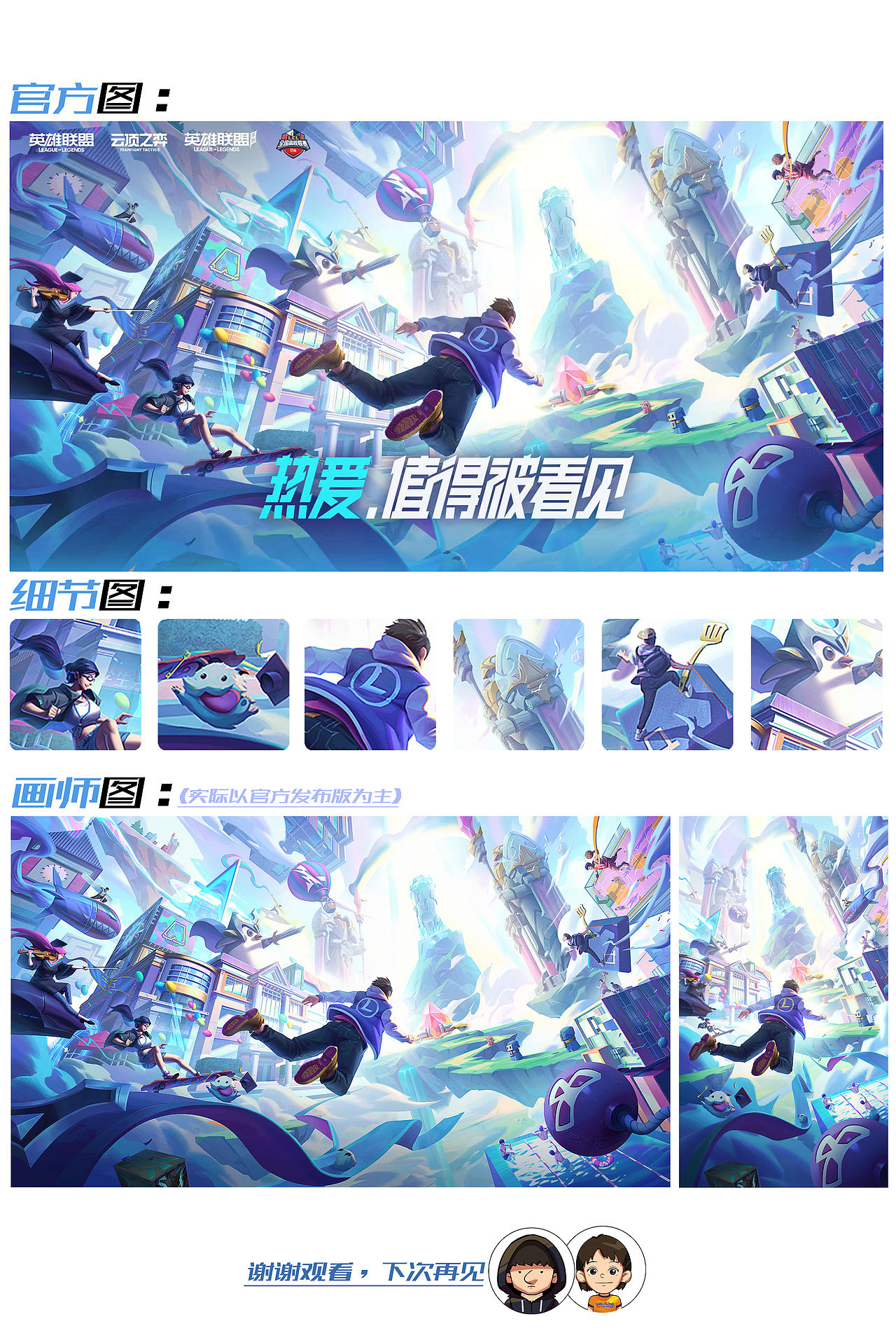 121-英雄联盟手游KV【全国高校联赛】（图ZMzM0ODQ4MzYw） - 商业插画 - 站酷设计师z__one原创素材 - 站酷ZCOOL