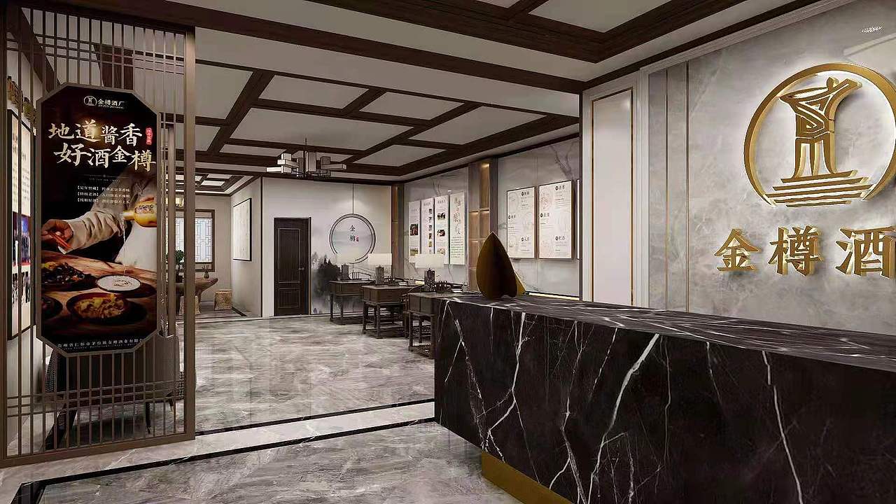 金樽酒厂品牌体验馆设计