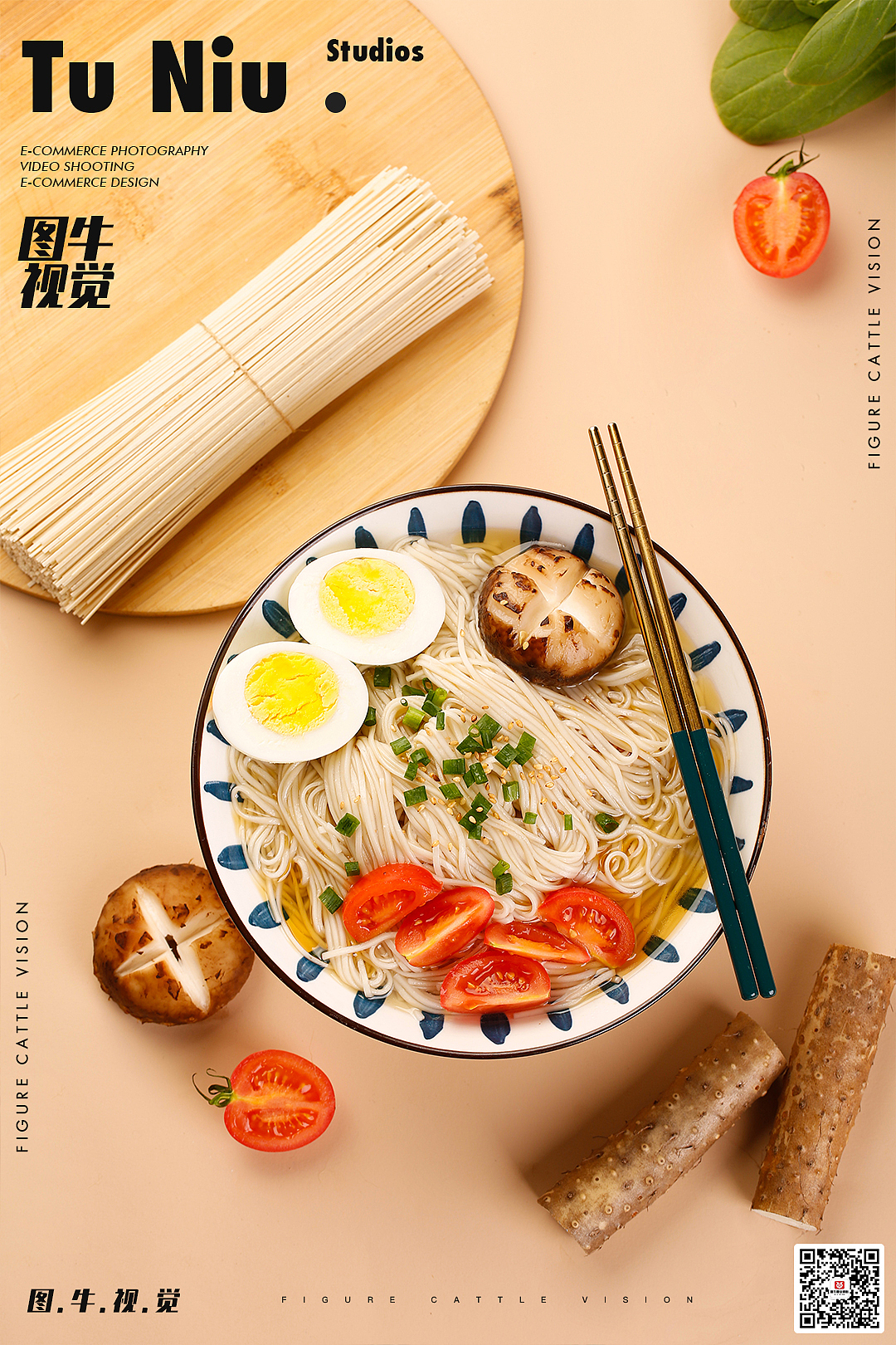 挂面|电商设计|郑州图牛设计|商业摄影|产品拍摄