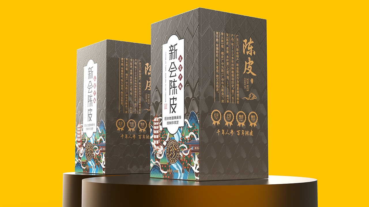 生态柑园《陈藏佳品》 农产品包装设计（图ZMzY3ODYzMTUy） - 包装 - 站酷设计师形意满DESIGN原创素材 - 站酷ZCOOL