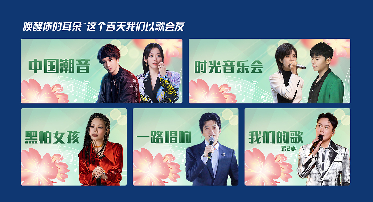 TVbanner主题式合集（图ZMzAwMDA1MjI0） - 海报 - 站酷设计师杭州小甜豆原创素材 - 站酷ZCOOL