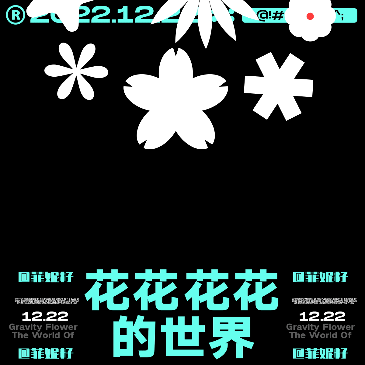 【B计划-第二十八天】菲妮籽-牛顿力学运用（图ZMzI2MTgzNjc2） - 字体/字形 - 站酷设计师菲妮籽原创素材 - 站酷ZCOOL