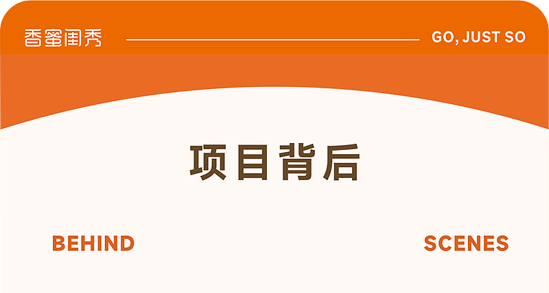 GOSO 香蜜闺秀 x inDare | 品牌形象升级全案(图ZMzI2OTE0NzAw) - 品牌 - 站酷设计师inDare格外设计原创素材 - 站酷ZCOOL