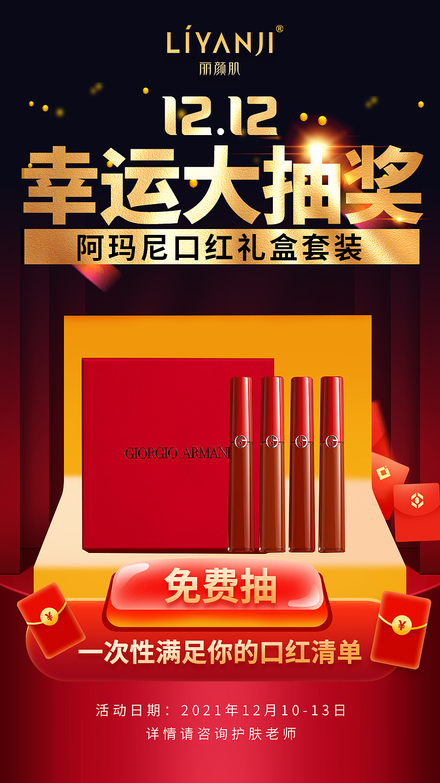 护肤节日活动系列（图ZMzEyNDg2MzQw） - 品牌 - 站酷设计师云云是可爱吖原创素材 - 站酷ZCOOL