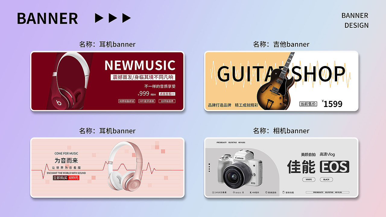 数字媒体专业电商设计作品集