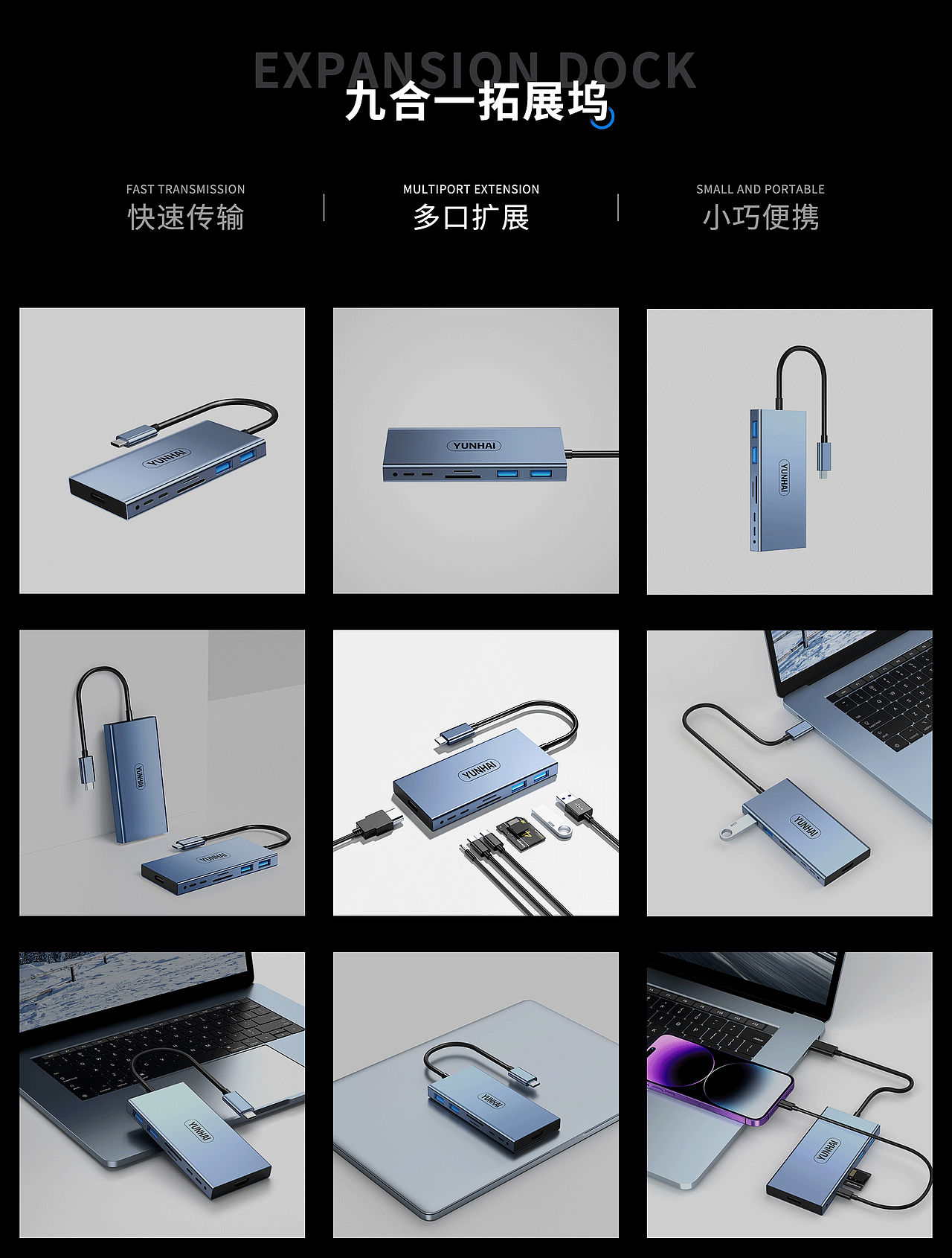 九合一拓展坞渲染/充电头渲染/香薰渲染/充电宝渲染（图ZMzM5MTQwMjEy） - 场景 - 站酷设计师落幕东风湖原创素材 - 站酷ZCOOL