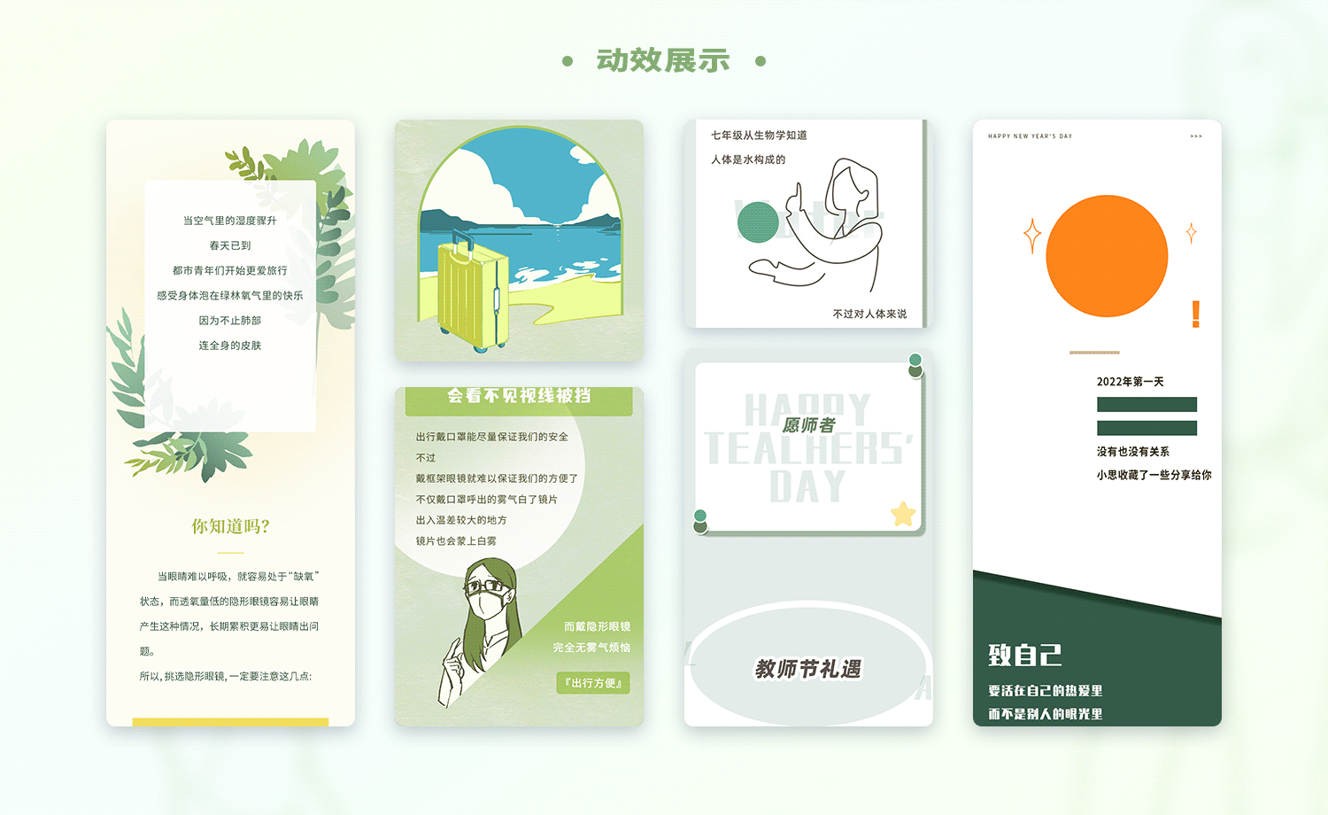 公众号推文长图合集（图ZMzYyMTEzNjM2） - 其他平面 - 站酷设计师九九九鸠原创素材 - 站酷ZCOOL