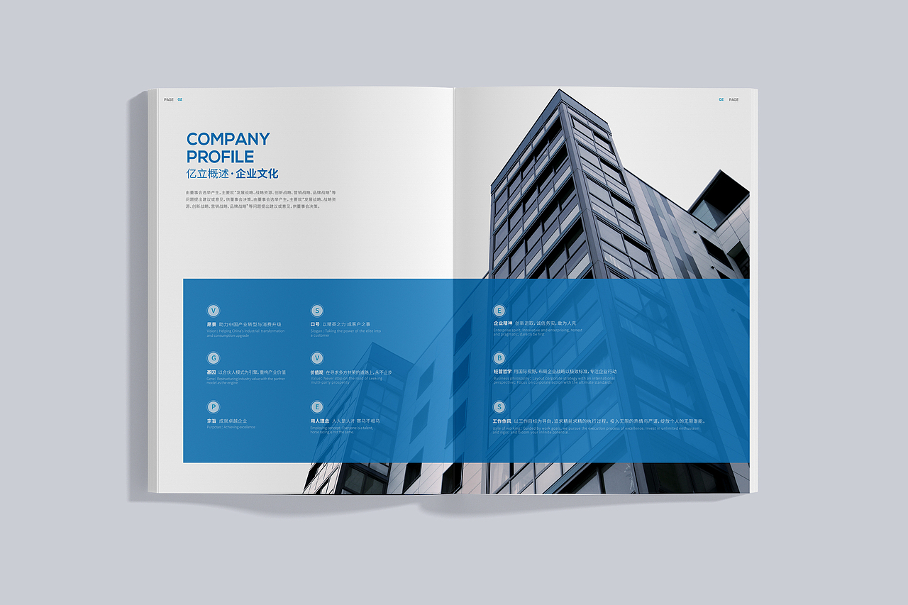 企业画册设计-金融科技
