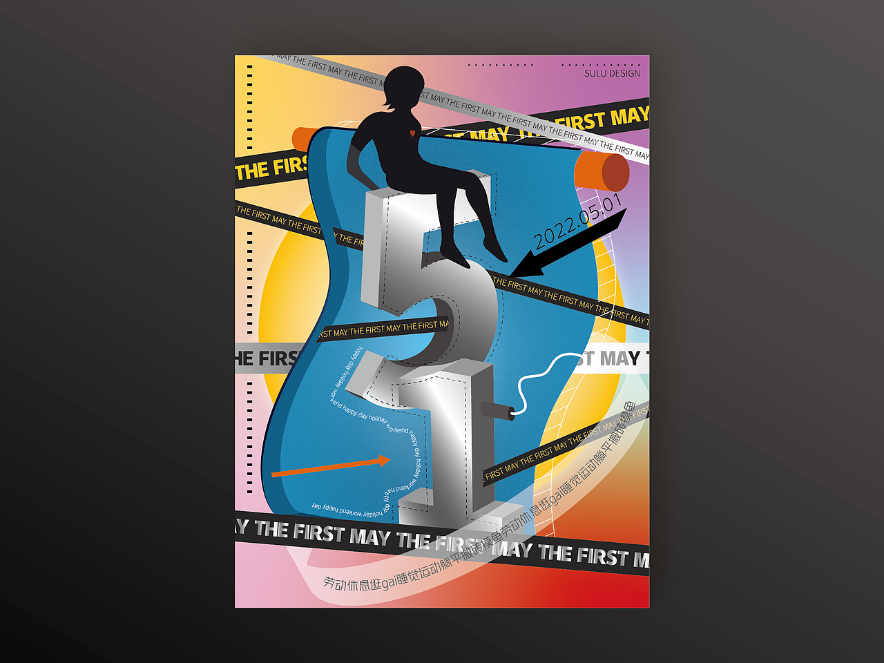五一海报设计（图ZMzAwMDI5NjA0） - 海报 - 站酷设计师苏陆原创素材 - 站酷ZCOOL