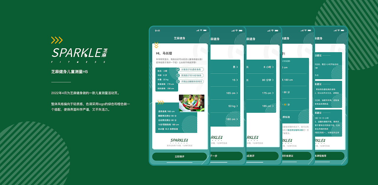 2023个人作品集（图ZMzM1MjM0OTM2） - APP界面 - 站酷设计师莲藕花生汤原创素材 - 站酷ZCOOL