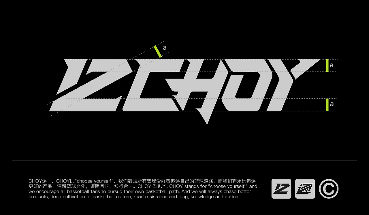 运动品牌CHOY逐一vi
