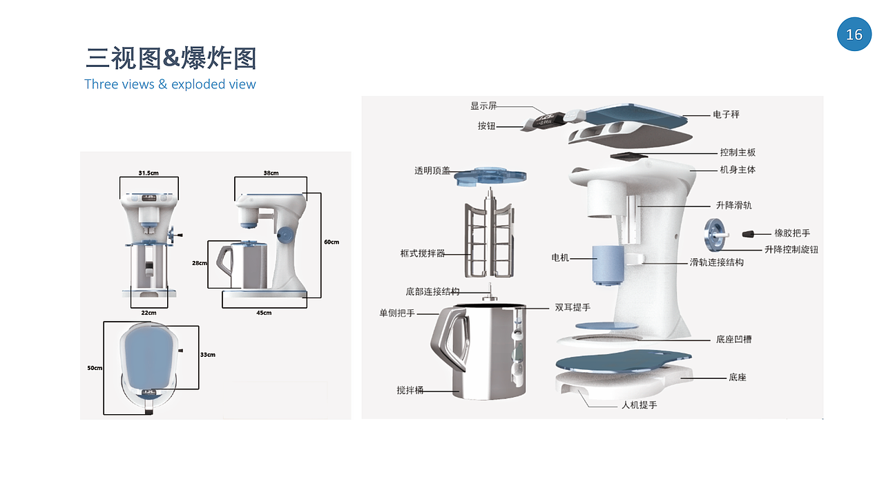 教学用石膏搅拌器-2022年