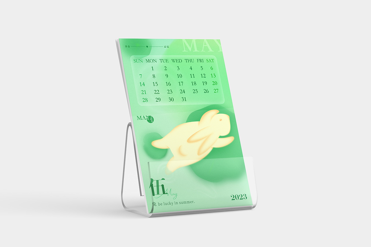 2023兔年原创手绘月历