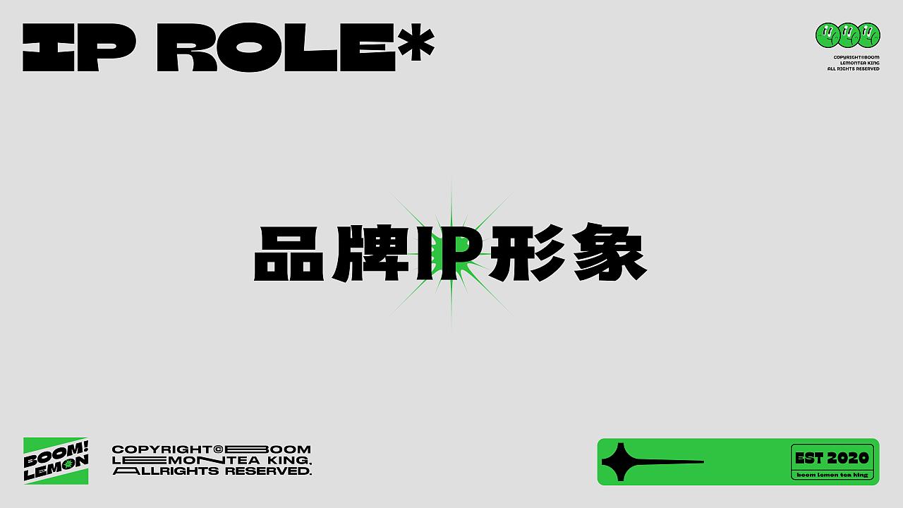 艺红院案例-「爆柠茶王」柠檬茶也可以这么爆！（图ZMzExMzE3MTMy） - 品牌 - 站酷设计师品牌设计源一原创素材 - 站酷ZCOOL