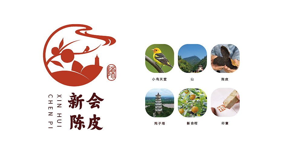 中国风新会陈皮logo设计（图ZMzE0NzE2MjQw） - Logo - 站酷设计师小yk原创素材 - 站酷ZCOOL