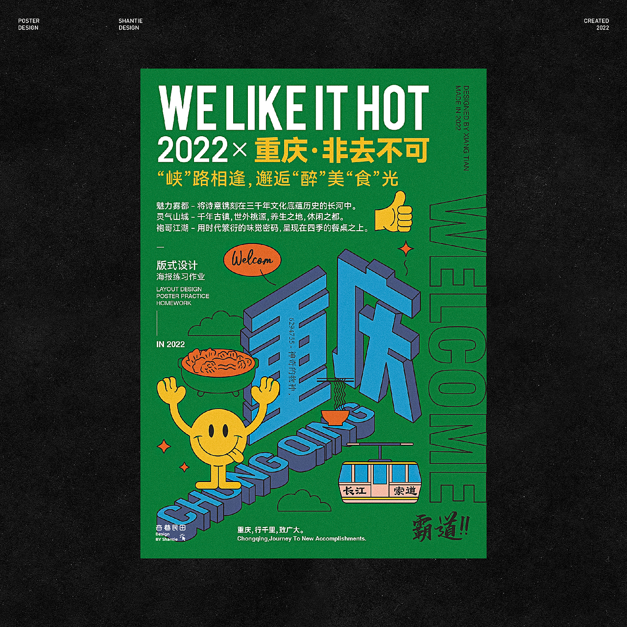 「海報設計」巷田 . Design × NO.2（圖ZMzI2MDM2NjMy） - 海報 - 站酷設計師巷田原創(chuàng)素材 - 站酷ZCOOL