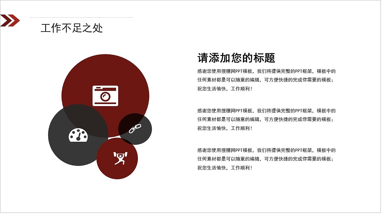 公司企业暗红色系工作总结汇报PPT模板（图ZMjk4MTM3Mzky） - PPT/Keynote - 站酷设计师哎呦喂0102原创素材 - 站酷ZCOOL