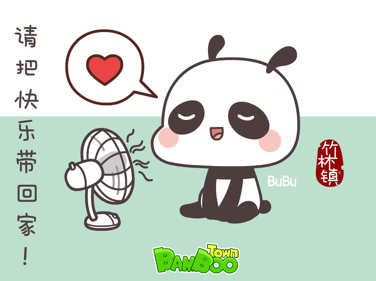 竹林镇の萌二团（图ZMzQ0NzQ4MjY4） - 网络表情 - 站酷设计师ldf1984原创素材 - 站酷ZCOOL