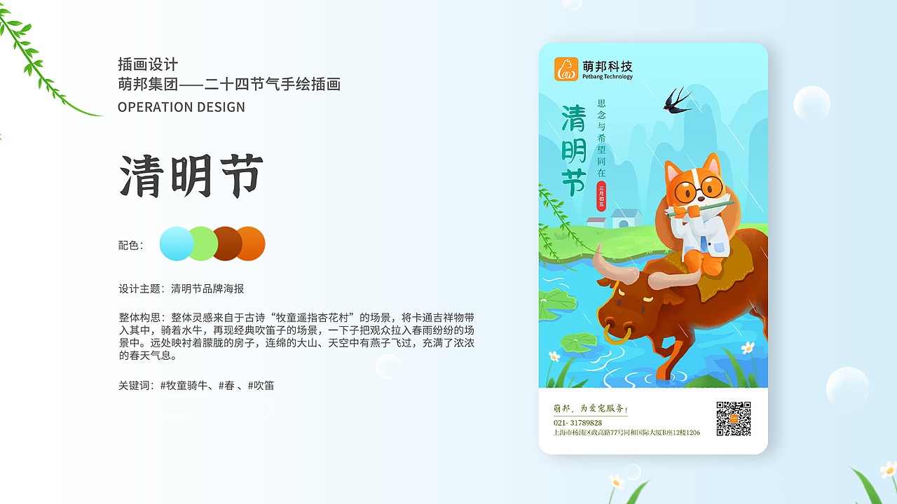 2023作品集（图ZMzQ1NjAwMTA4） - 运营设计 - 站酷设计师小小阳的猫原创素材 - 站酷ZCOOL