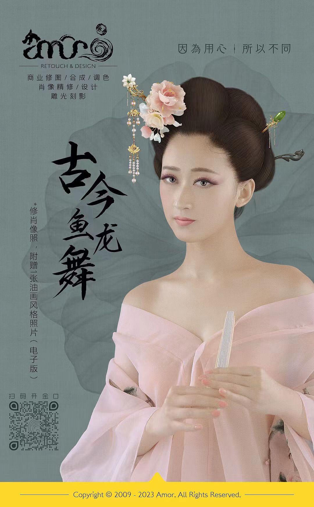 修图师海报（图ZMzQwMzg3ODUy） - 海报 - 站酷设计师riyue0220原创素材 - 站酷ZCOOL