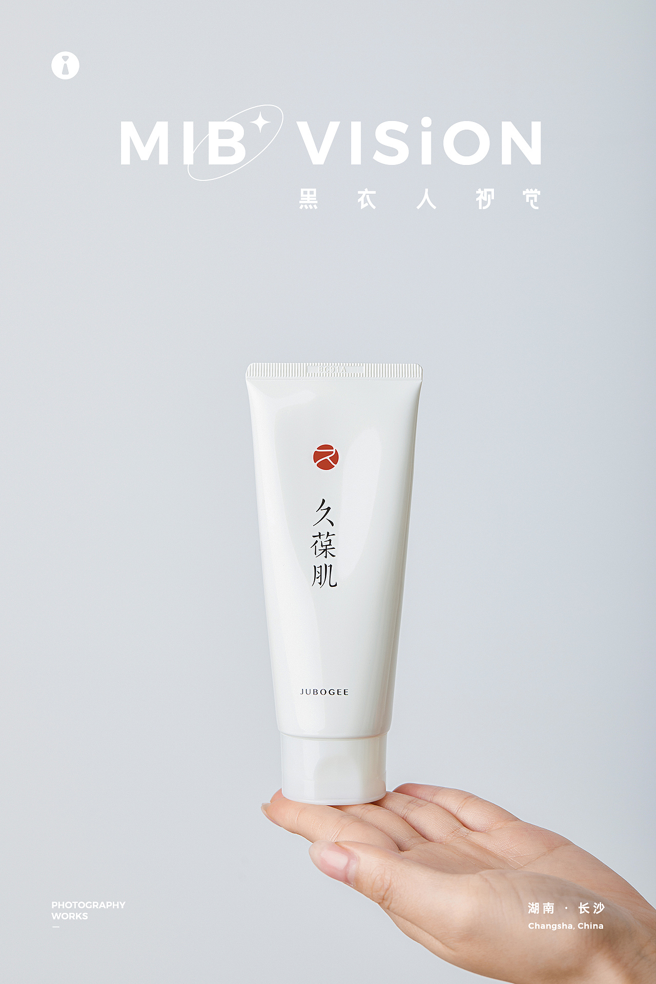 《久葆肌》洗面奶拍摄 | 长沙黑衣人摄影（图ZMzMxMDQzNTg4） - 产品摄影 - 站酷设计师长沙黑衣人摄影原创素材 - 站酷ZCOOL