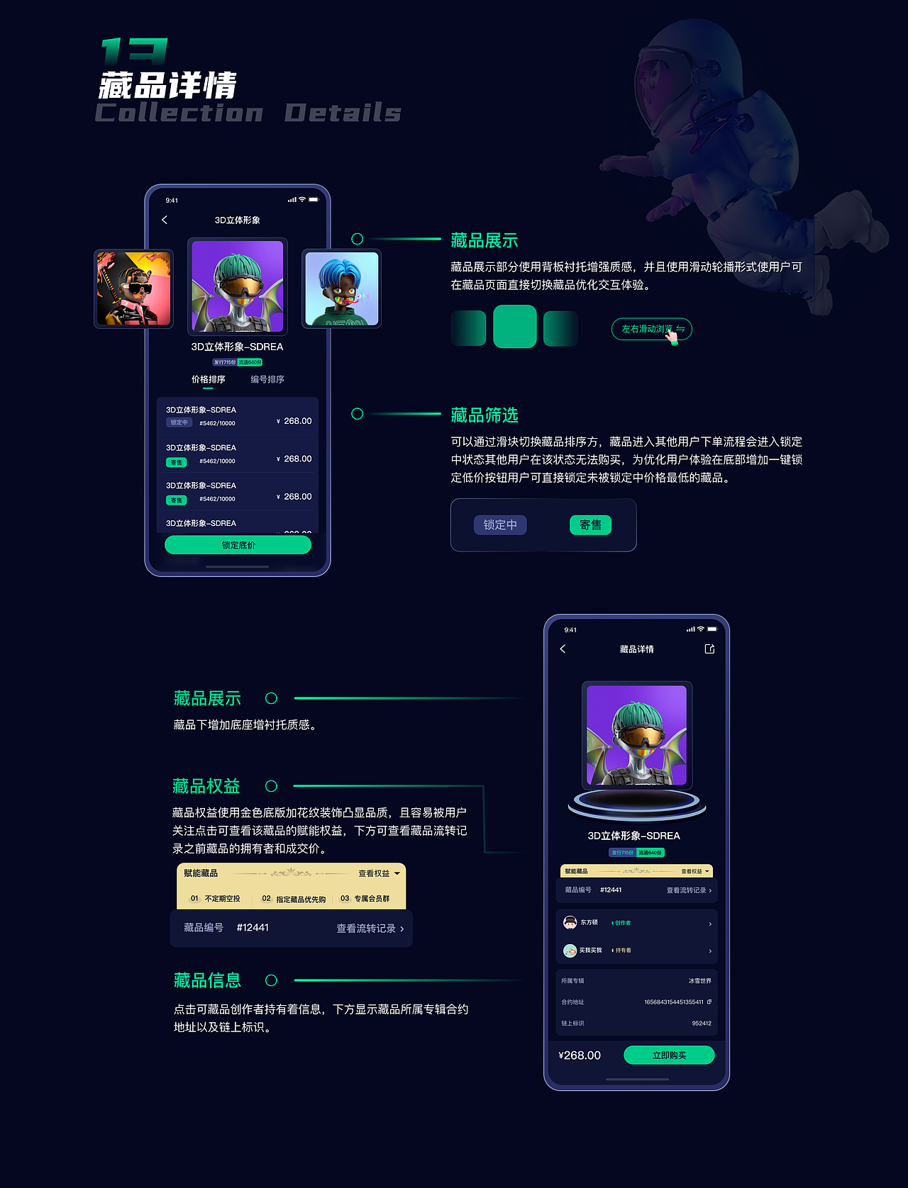 2020-2023 UI作品集