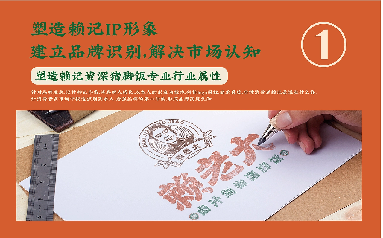 【HDD作品】成都赖老大&卤汁剁椒猪脚饭