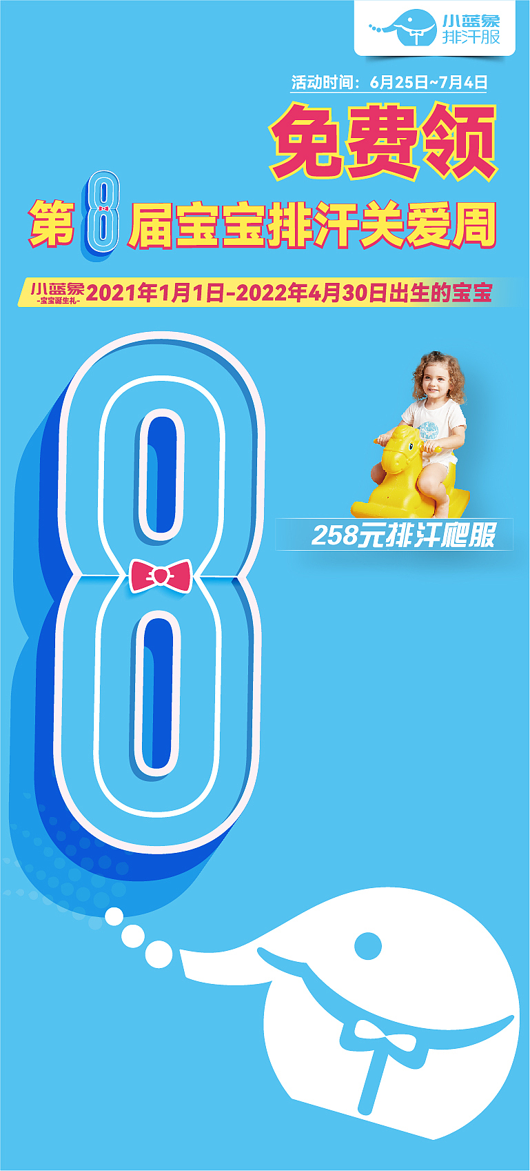 吸湿排汗服（图ZMzA0OTU3MzM2） - 海报 - 站酷设计师HONDADA原创素材 - 站酷ZCOOL