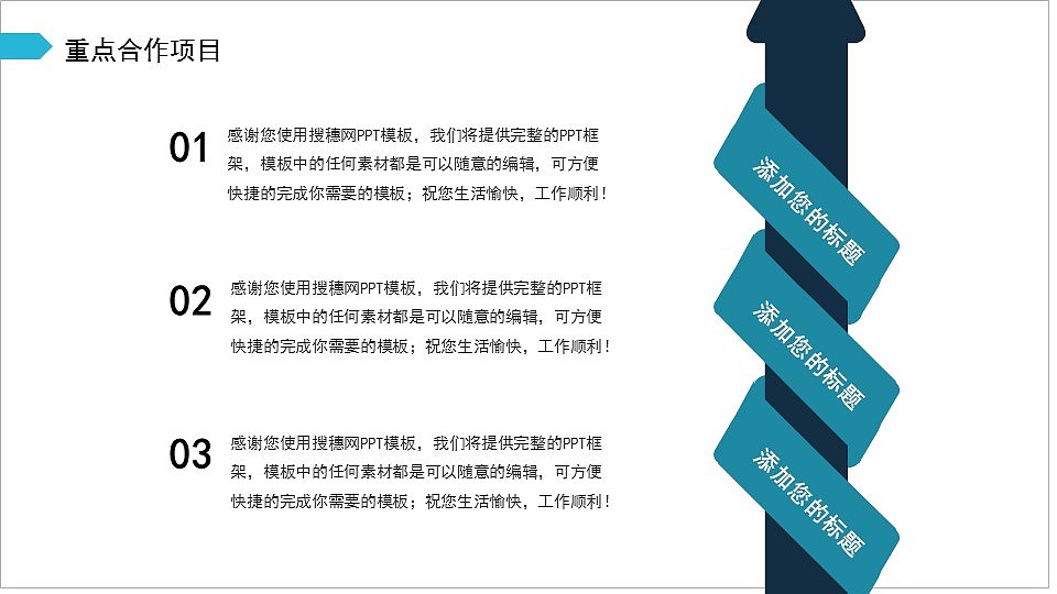 高端科技风公司简介企业宣传通用PPT模板