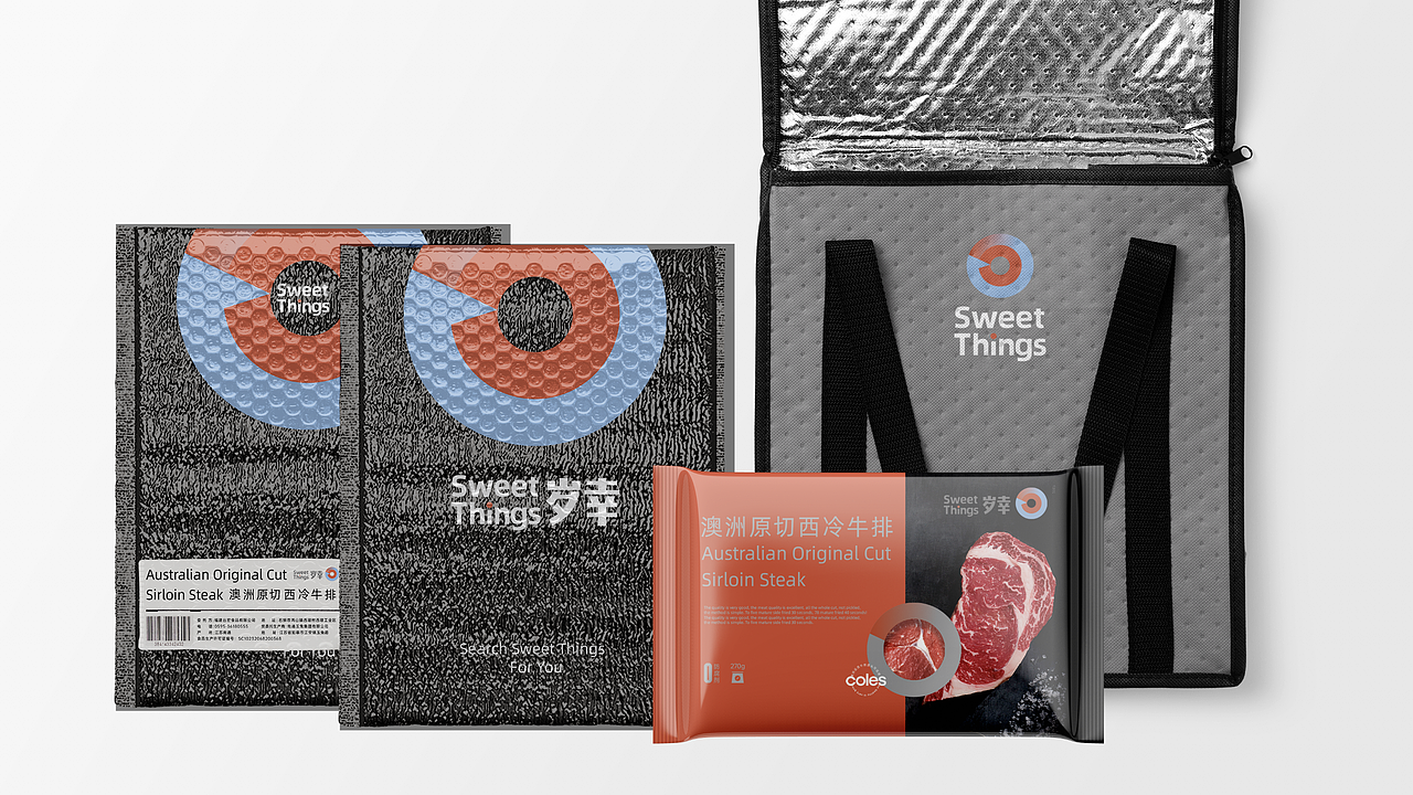 建发食品岁幸标志包装设计