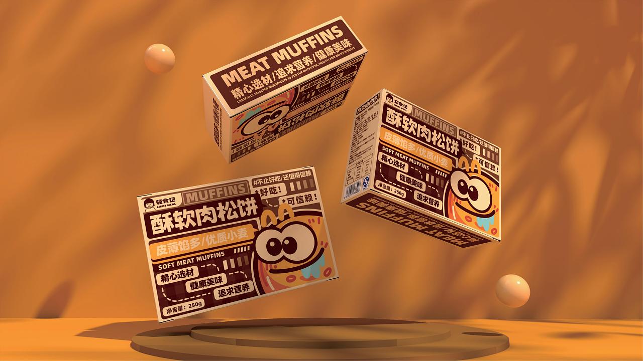 肉松饼包装提案设计