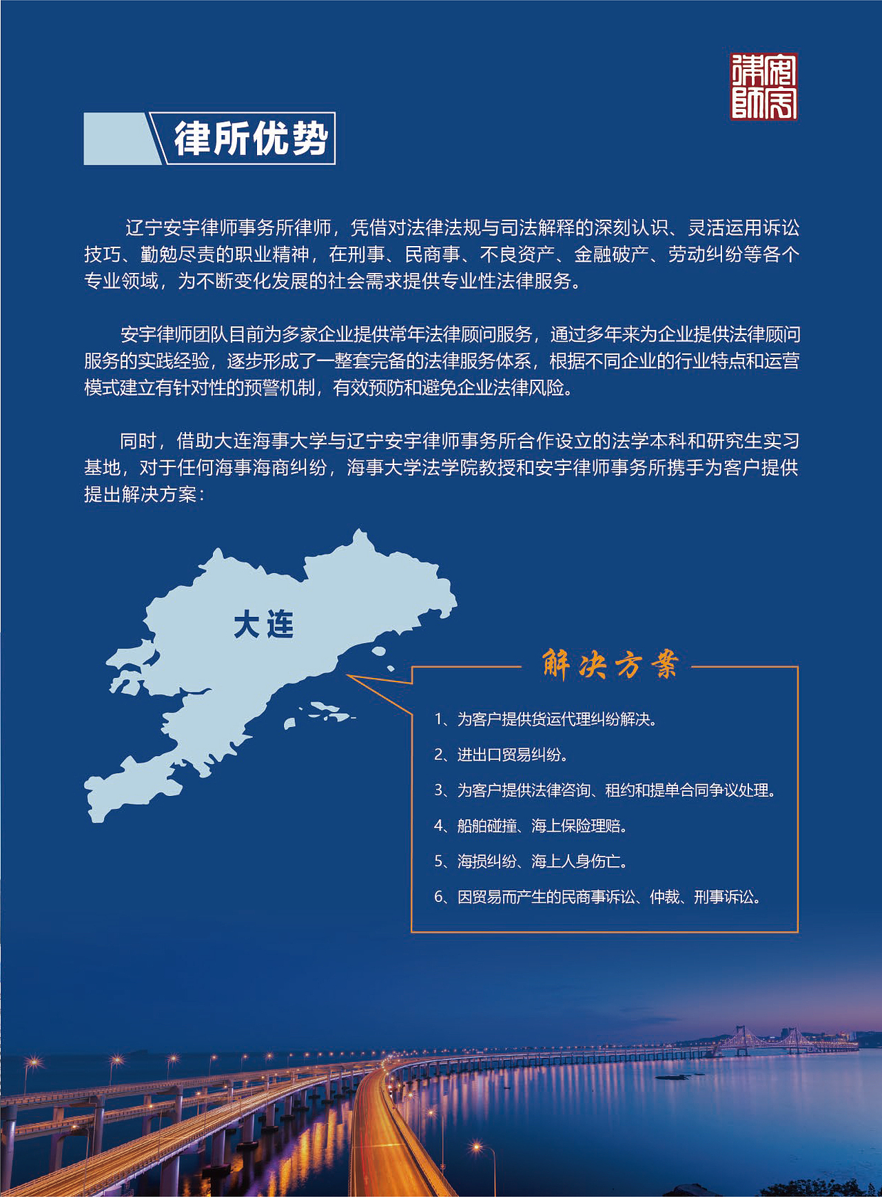 辽宁安宇律师事务所（图ZMzM1Mjc5MTky） - 书籍/画册 - 站酷设计师天天美乐原创素材 - 站酷ZCOOL