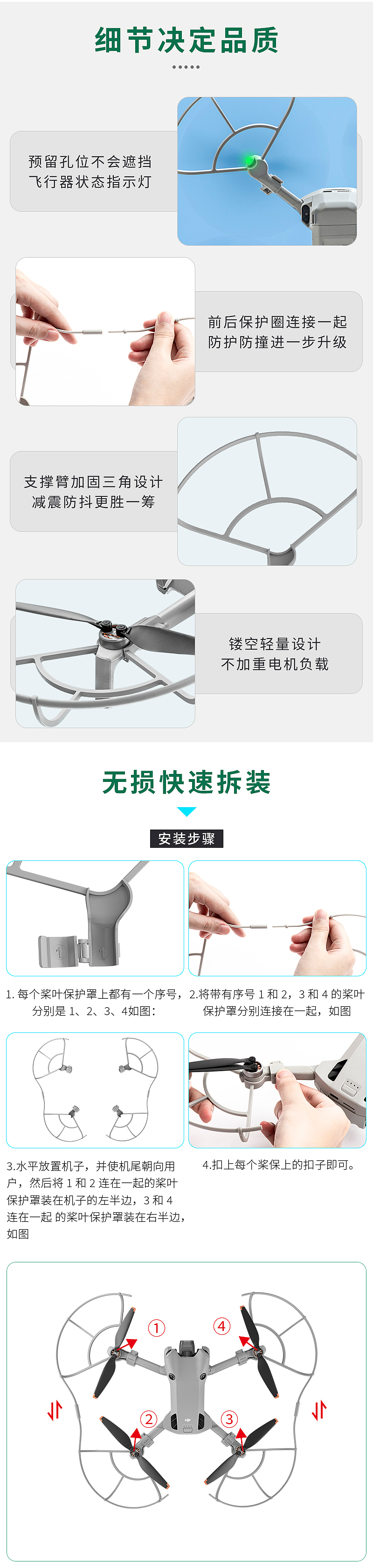 DJI大疆 Mini4 Pro 桨叶保护圈螺旋桨防撞保护罩（图ZMzU5NzgxNjQw） - 电商 - 站酷设计师仙子渺颜原创素材 - 站酷ZCOOL