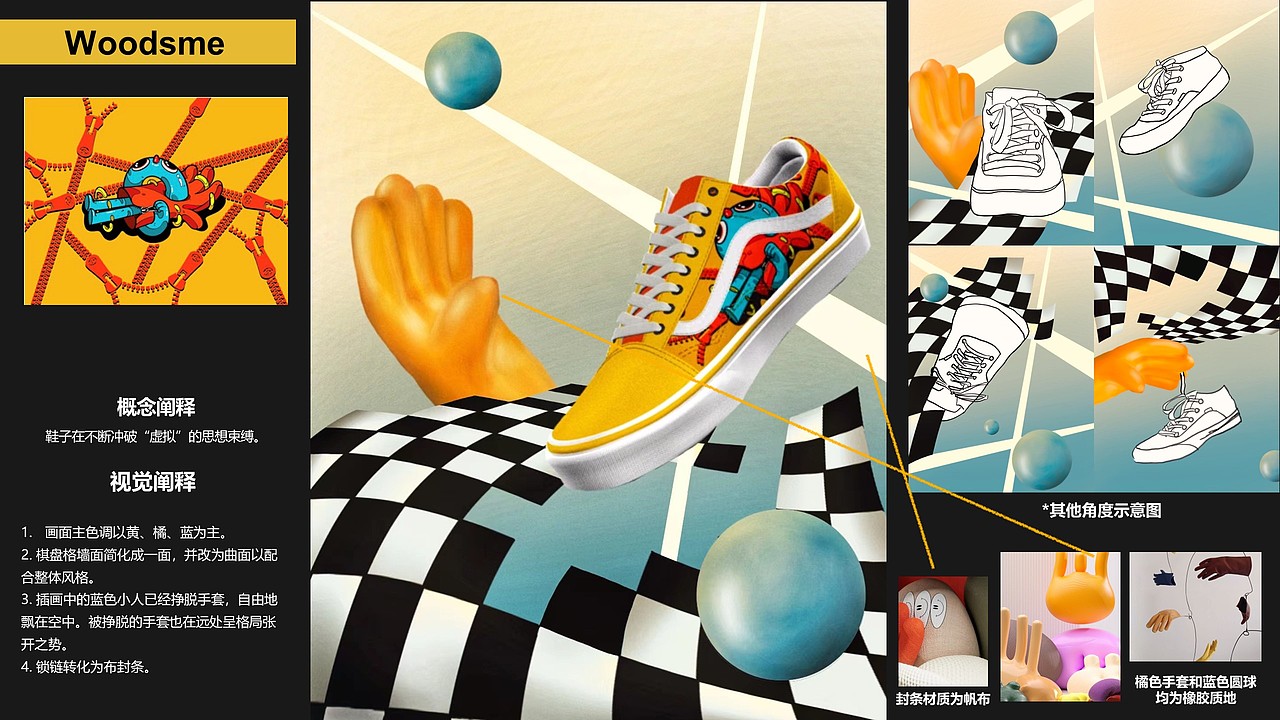 Vans寻找艺术家丨格局大开 CG视觉制作