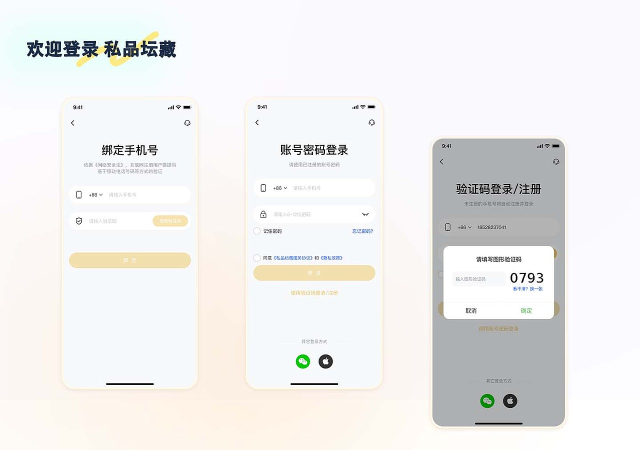 2024作品集（图ZMzcwODcwNjEy） - APP界面 - 站酷设计师訑不疑原创素材 - 站酷ZCOOL