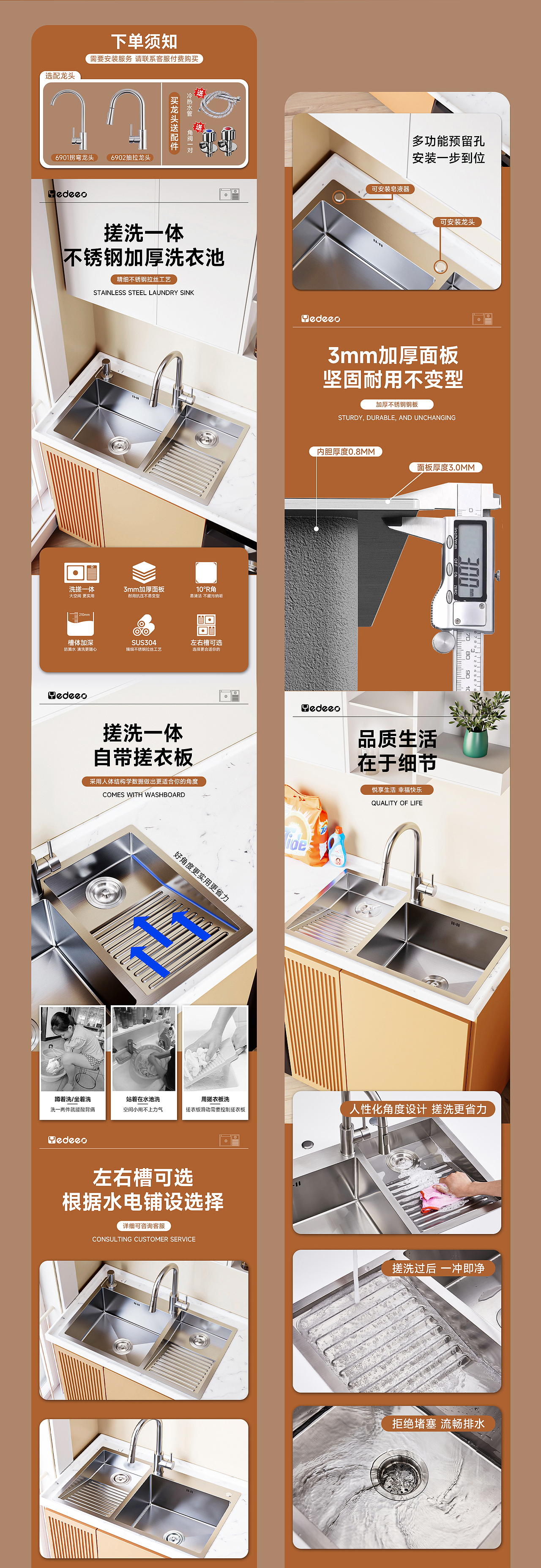 阳台洗衣槽详情页（图ZMzcwNTg1MDQ0） - 电商 - 站酷设计师肉食动物i原创素材 - 站酷ZCOOL