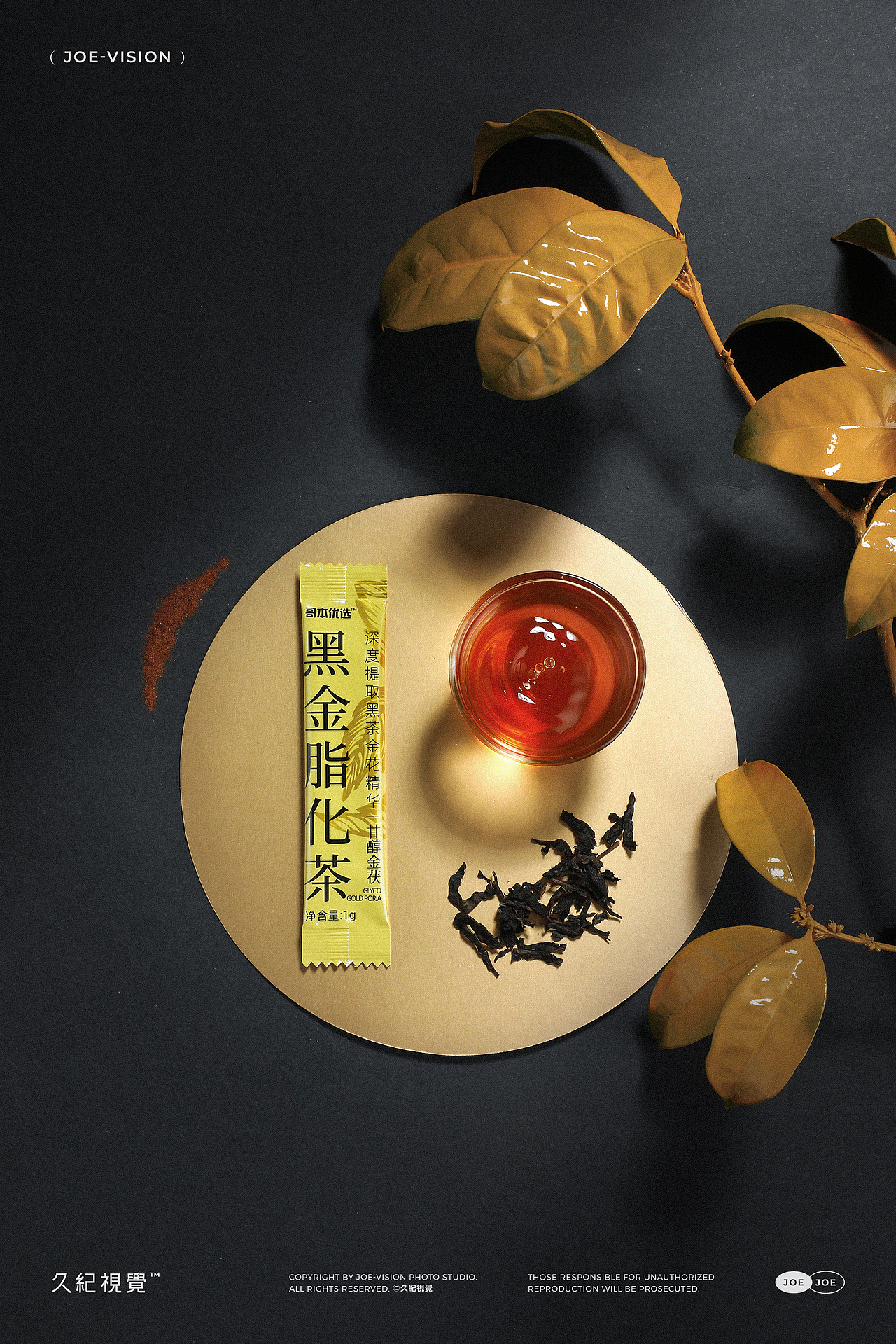 黑金风格『金花茯茶|固体饮料』X JOE VISION