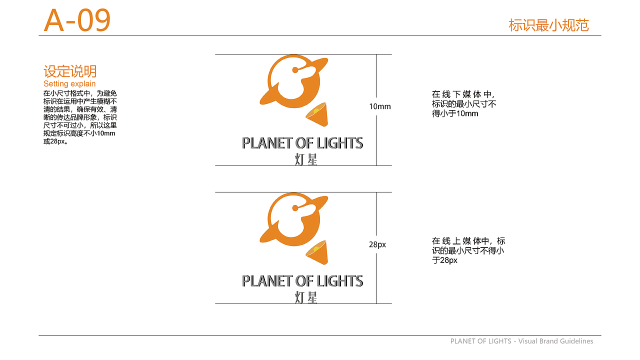 灯星灯具vis视觉识别手册（图ZMzU5MjIyNTUy） - 品牌 - 站酷设计师Z340186562原创素材 - 站酷ZCOOL