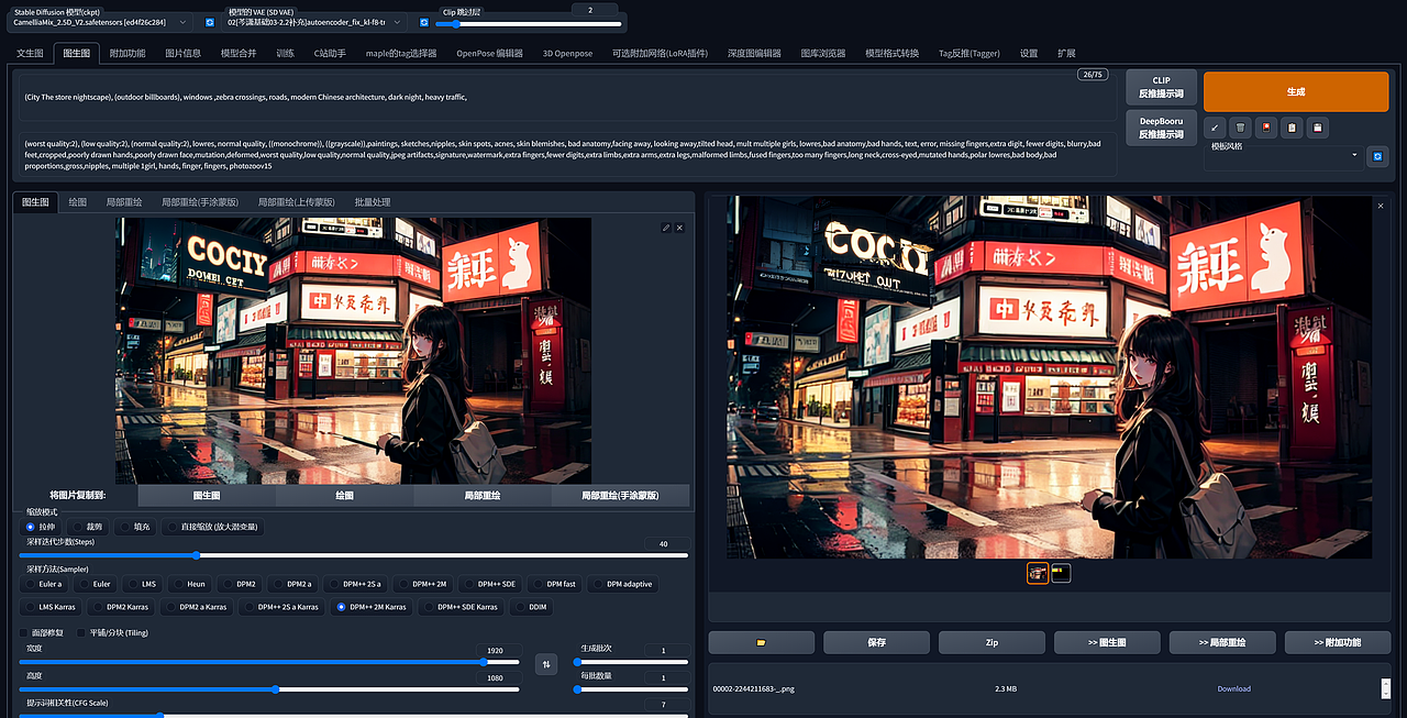 Stable Diffusion 最强插件ControlNet 语意分格（图ZMzM2NjUwNjYw） - AI作品 - 站酷设计师面有饥色原创素材 - 站酷ZCOOL