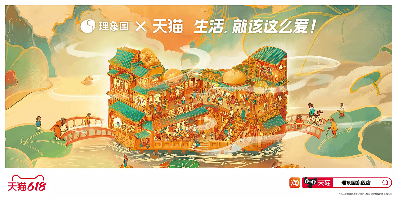 2022天猫618品牌联合海报赏析
