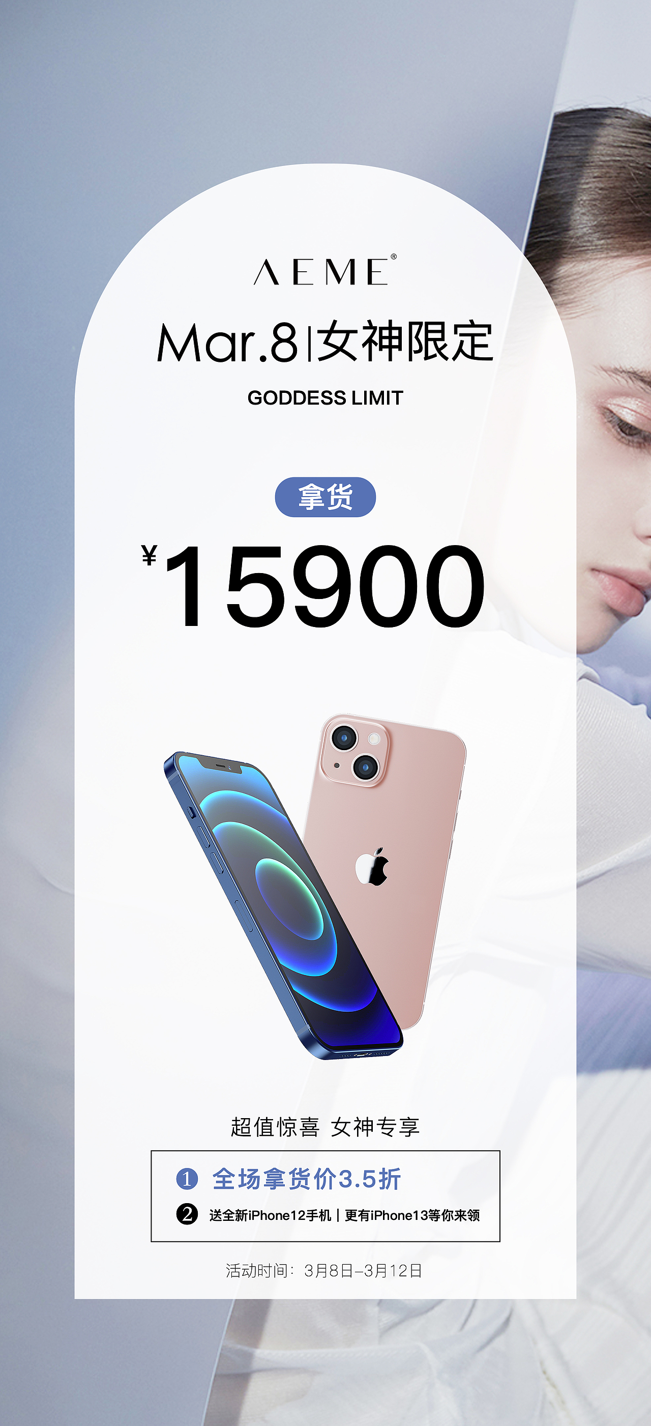 微商简约风招商海报活动宣传