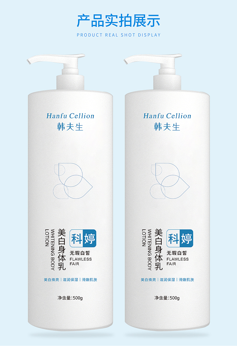 美妆护肤品韩夫生身体乳详情页（图ZMzE5NzIwNTY0） - 其他 - 站酷设计师Z450982485原创素材 - 站酷ZCOOL