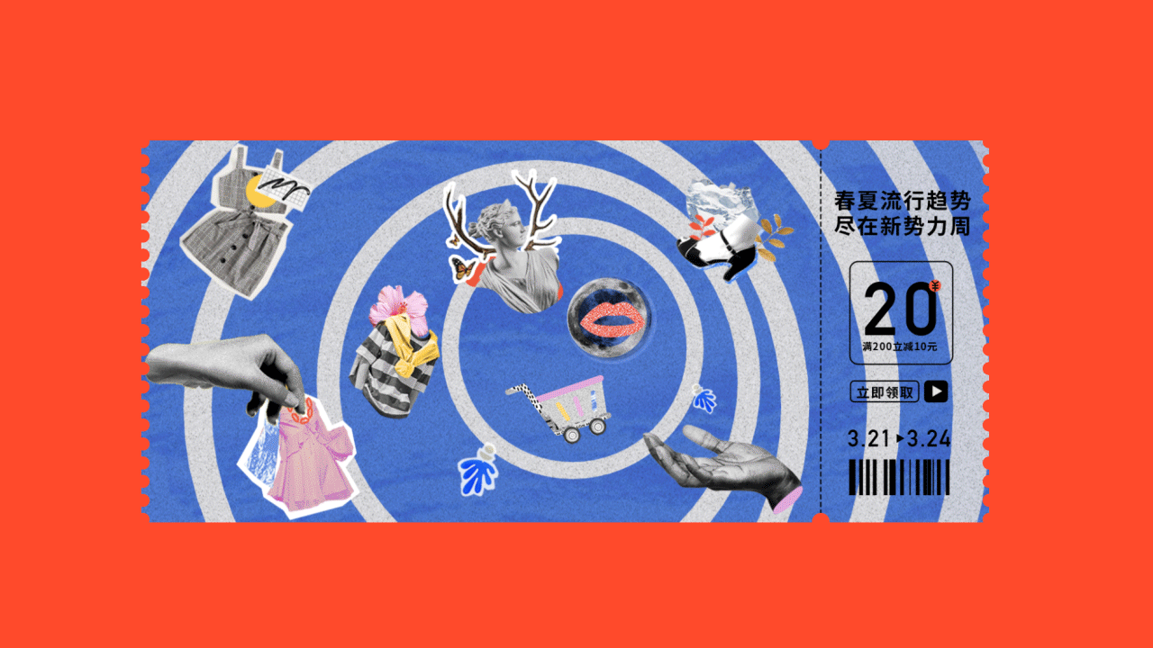 春夏潮流时装 | 淘宝新势力周主视觉及延展（图ZMzI4NDM1NTg0） - 宣传物料 - 站酷设计师安笙penny原创素材 - 站酷ZCOOL