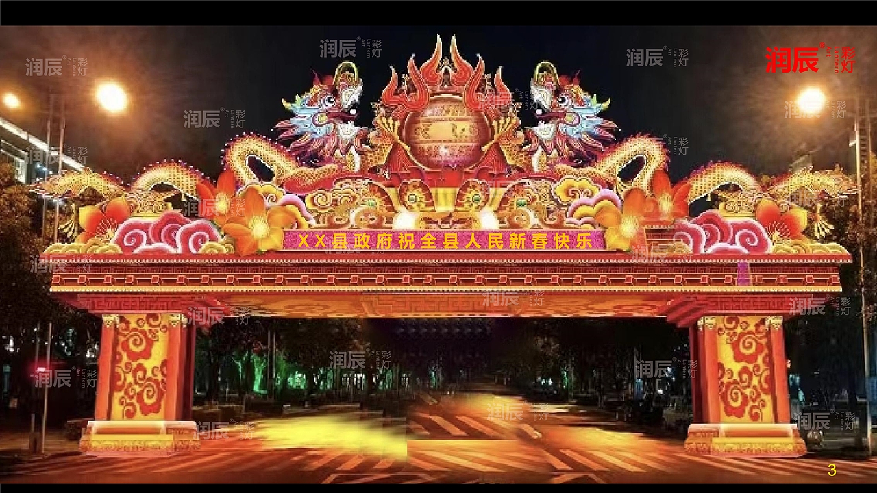 2024年龙年花灯（彩灯）设计灯组分享（图ZMzU1MjE0NTM2） - 其他手工艺 - 站酷设计师自贡润辰彩灯原创素材 - 站酷ZCOOL