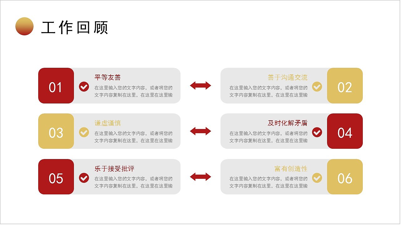 2023年以梦为马不负韶华商务励志通用PPT模板