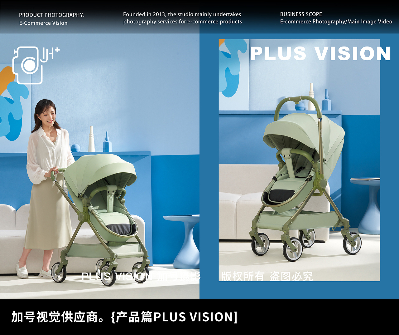婴儿车拍摄平面✖️视频｜哈秀婴儿车✖️加号（图ZMzE2OTMxNTY0） - 产品摄影 - 站酷设计师加号视觉供应商原创素材 - 站酷ZCOOL